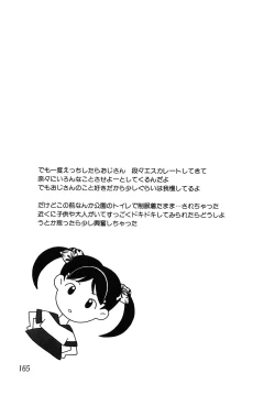 Page 167 of Shoukoujo 2