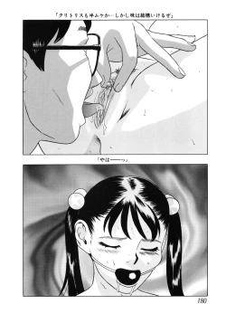 Page 182 of Shoukoujo 2