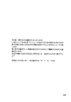 Page 203 of Shoukoujo 2