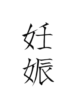 Page 52 of Shoukoujo 2