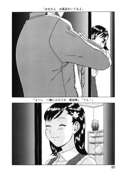 Page 61 of Shoukoujo 2