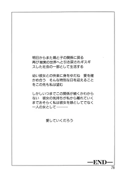 Page 77 of Shoukoujo 2