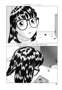 Page 81 of Shoukoujo 2