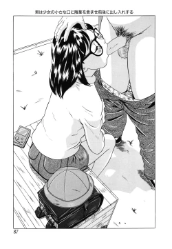 Page 88 of Shoukoujo 2