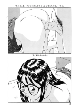 Page 95 of Shoukoujo 2