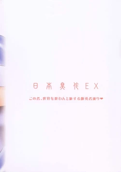 Page 35 of Nippon Shuusaku EX