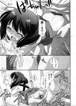 Page 133 of Comic LO 2008-12 Vol. 57