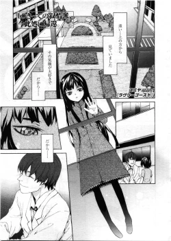 Page 211 of Comic LO 2008-12 Vol. 57