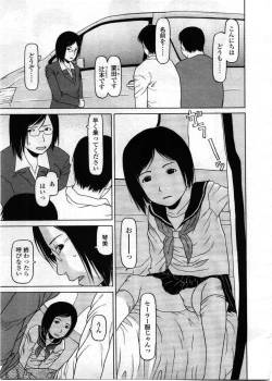 Page 239 of Comic LO 2008-12 Vol. 57