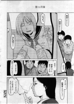 Page 250 of Comic LO 2008-12 Vol. 57