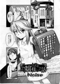 Page 253 of Comic LO 2008-12 Vol. 57