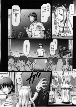 Page 278 of Comic LO 2008-12 Vol. 57