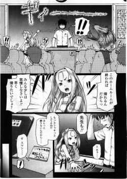 Page 279 of Comic LO 2008-12 Vol. 57