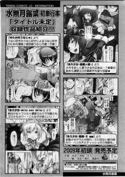 Page 292 of Comic LO 2008-12 Vol. 57