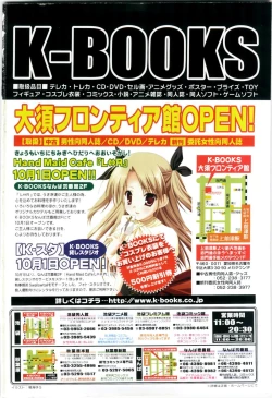 Page 2 of Comic LO 2008-12 Vol. 57