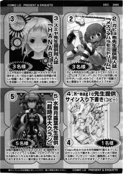 Page 355 of Comic LO 2008-12 Vol. 57