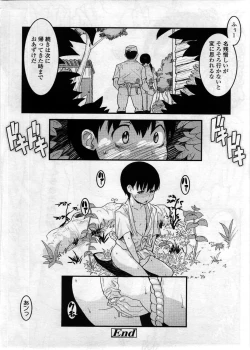 Page 40 of Comic LO 2008-12 Vol. 57