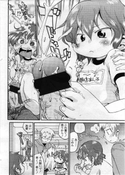 Page 46 of Comic LO 2008-12 Vol. 57