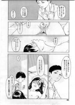 Page 82 of Comic LO 2008-12 Vol. 57