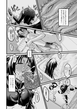 Page 36 of 2D Comic Magazine Kanzen Chakui no Mama Okasare Tsuzukeru Onna-tachi Vol. 1