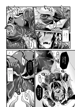Page 40 of 2D Comic Magazine Kanzen Chakui no Mama Okasare Tsuzukeru Onna-tachi Vol. 1