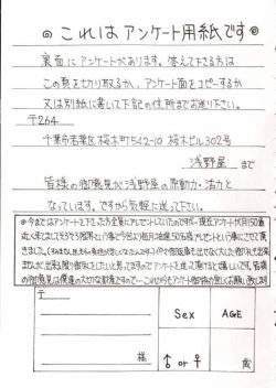 Page 34 of Hotaru III