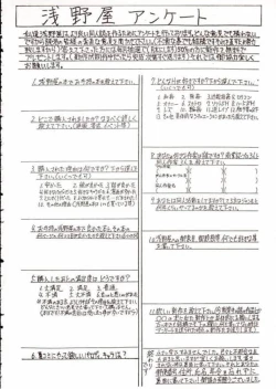 Page 35 of Hotaru III