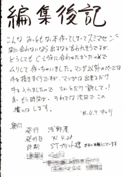 Page 37 of Hotaru III