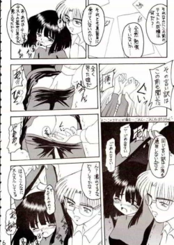 Page 5 of Hotaru III