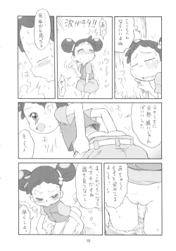Page 10 of Pipipupu Fukkoku Ban