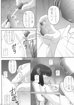 Page 15 of Hotaru VIII