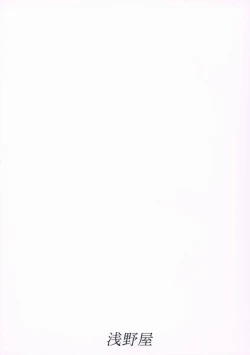 Page 37 of Hotaru VIII