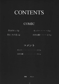 Page 3 of Hotaru VIII