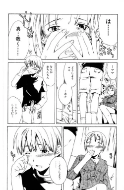 Page 10 of 初恋の味、ママの味