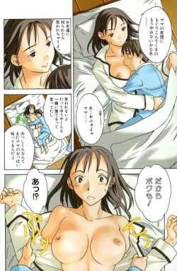 Page 2 of 初恋の味、ママの味