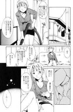 Page 5 of 初恋の味、ママの味