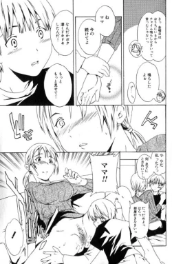 Page 7 of 初恋の味、ママの味