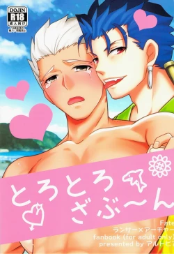 Page 1 of Torotoro Zabu ~ N