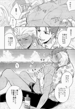 Page 4 of Torotoro Zabu ~ N