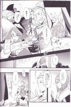 Page 19 of Docchi no Joukyuu SHOW
