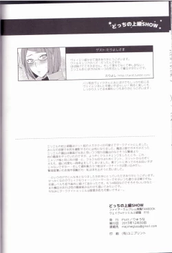 Page 33 of Docchi no Joukyuu SHOW