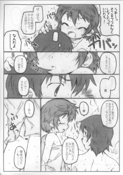 Page 4 of Child Rush Copy Ban