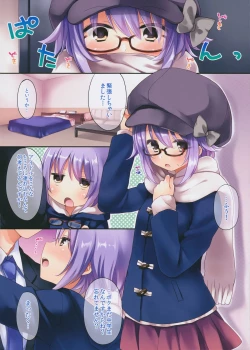 Page 2 of Boku To Loveho Ni Ikitaidesuka?