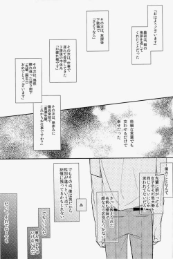 Page 119 of Lock☆on～K常エースでイケメンモデルが狙われてます～