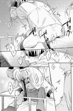 Page 123 of Lock☆on～K常エースでイケメンモデルが狙われてます～