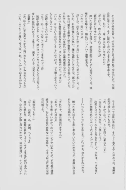 Page 131 of Lock☆on～K常エースでイケメンモデルが狙われてます～