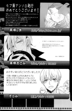 Page 156 of Lock☆on～K常エースでイケメンモデルが狙われてます～