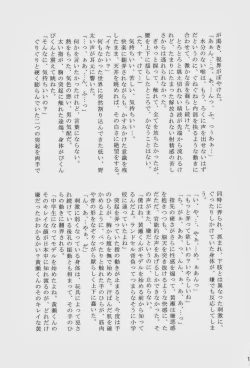 Page 21 of Lock☆on～K常エースでイケメンモデルが狙われてます～