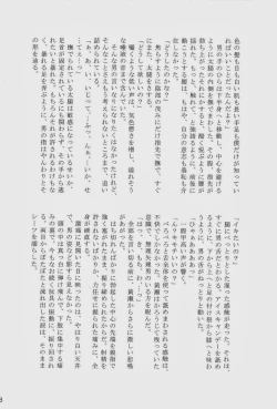 Page 22 of Lock☆on～K常エースでイケメンモデルが狙われてます～