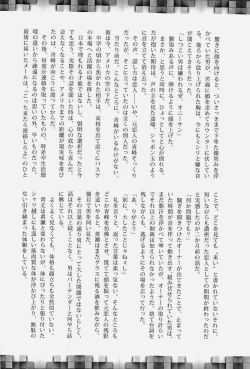 Page 34 of Lock☆on～K常エースでイケメンモデルが狙われてます～